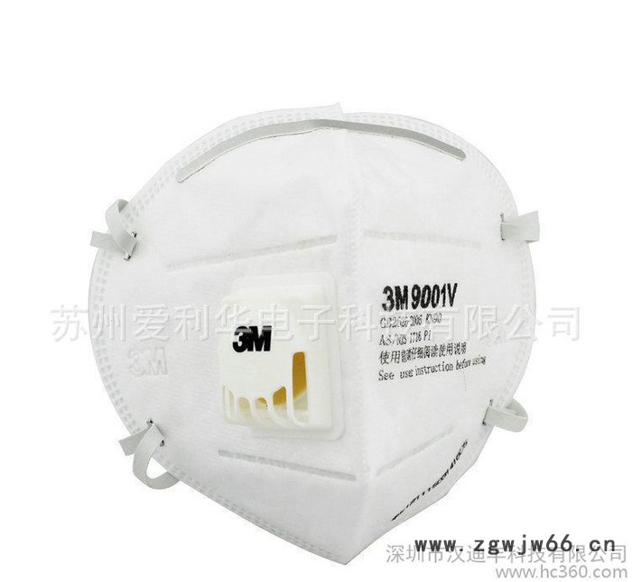 重信誉重品质专业提供**粉尘袋装3M口罩9001V白色9图2