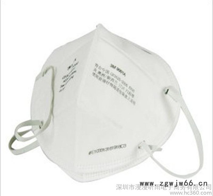 9001a 防尘 口罩 防粉尘 尘肺 雾霾 劳保** 厂家批发图2
