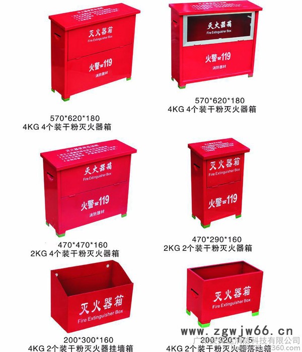 供应灭火器箱 灭火器墙挂箱 灭火器防毒面具箱