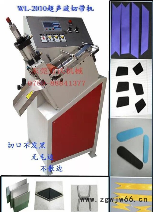 湖州市安全带超声波切带机生产图3