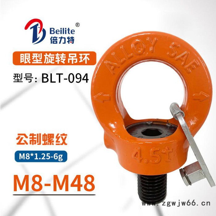 倍力特 眼型旋转吊环 VSR吊耳 安全带止动片吊环 吊环螺丝图6