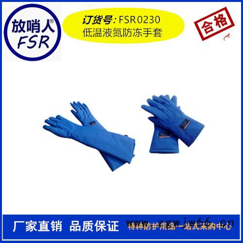 放哨人液氮防冻防护服 低温服  厂家供应防护用品  连体低温防化服图2