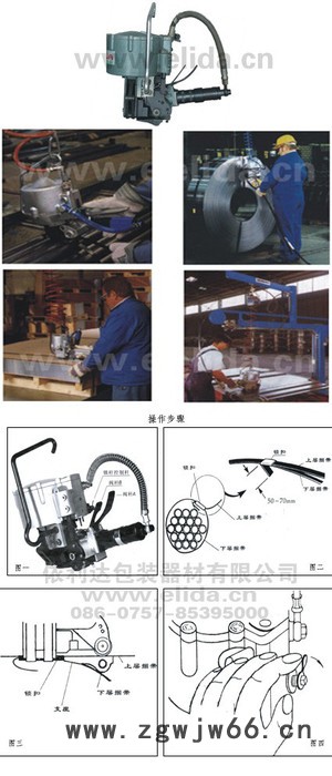 九洲儿童时尚潮流仿真手机钢带打包机，珠海港坠落防护安全带气动打包机，万山消防服管道接头部件手动捆扎机，欢迎订购图2