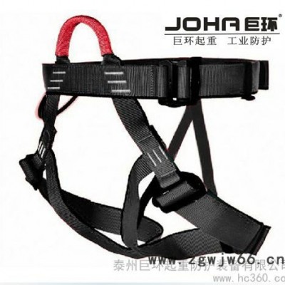 供应半身安全带攀岩安全带坐式安全带速降安全带户外安全带巨环特