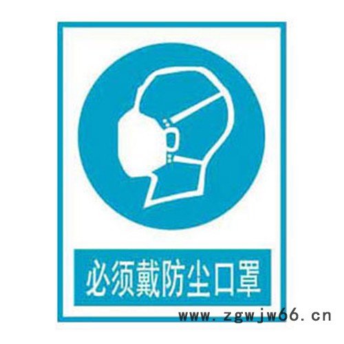必须戴**标志牌-搪瓷标牌塑料PVC标牌铁铝标识牌定做图3