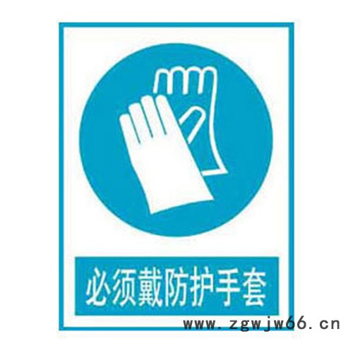 必须戴**标志牌-搪瓷标牌塑料PVC标牌铁铝标识牌定做图5