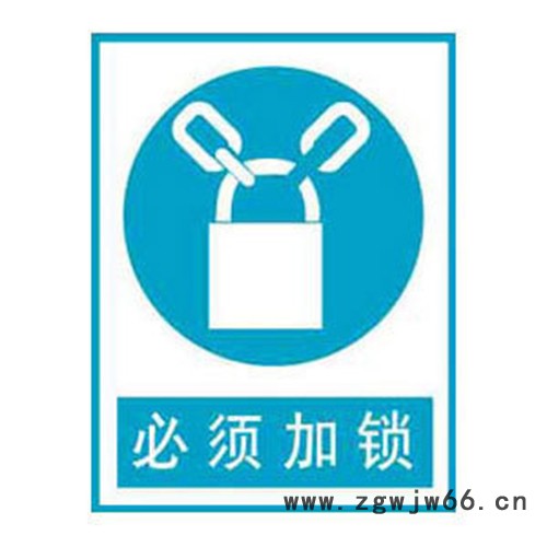 必须戴**标志牌-搪瓷标牌塑料PVC标牌铁铝标识牌定做图4
