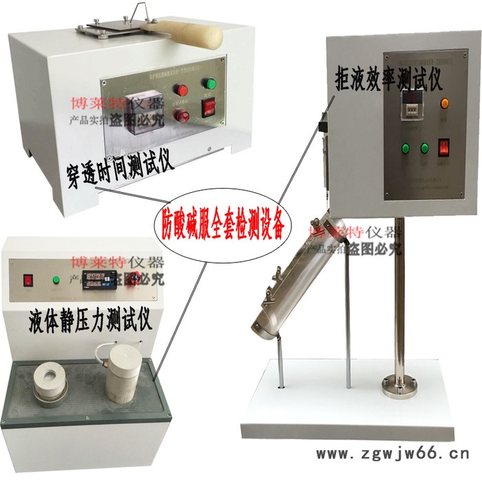 防护服穿透时间测试仪 /防酸碱服检测设备 /防酸碱服穿透时间测试仪图5