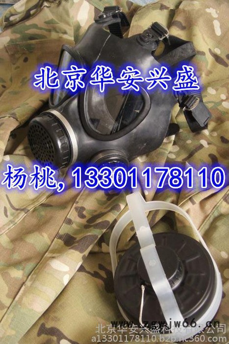 防毒面具 防毒面具价格 军/民用防毒面具北京防毒面具厂家13301178110图5