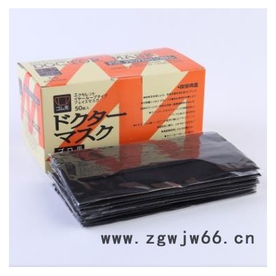 星星唯宇**无纺布黑色活性碳口罩防雾霾劳保**