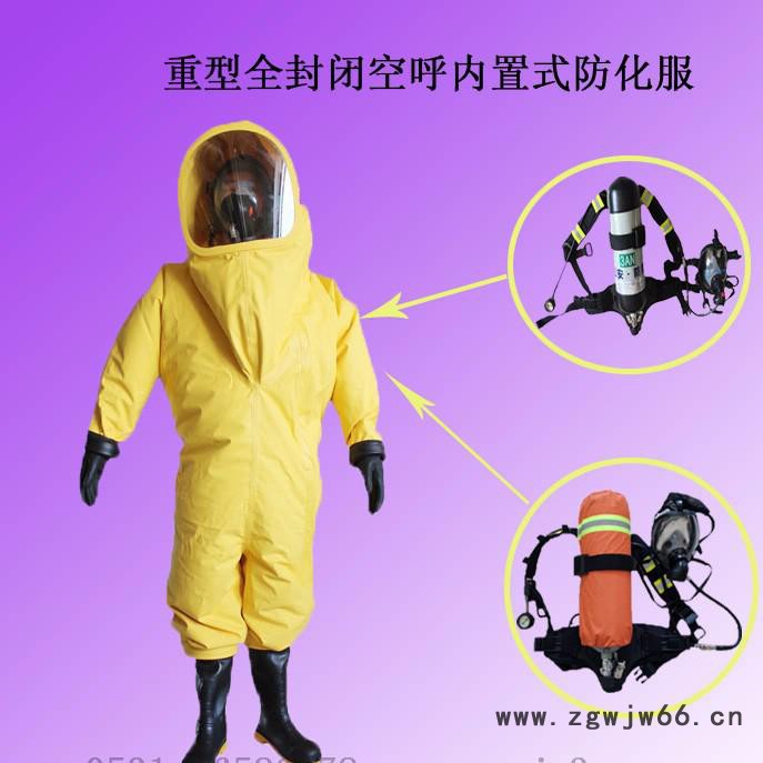 三安RHFIA 三安重型全封闭防化服 耐酸碱防化服图2