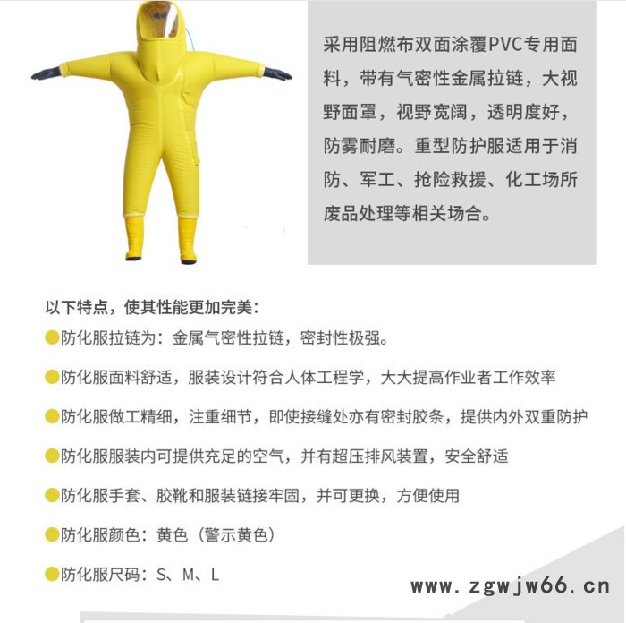 全闭封重型防化服消防防护服酸碱化学液氨防化服可配呼吸器职安健图5