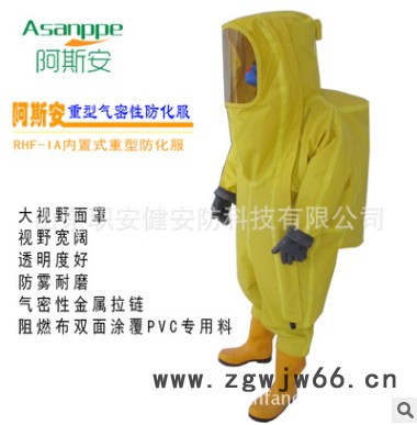 全闭封重型防化服消防防护服酸碱化学液氨防化服可配呼吸器职安健图2