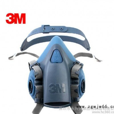 3M 7502防毒口罩喷漆专用 活性炭 化工 防毒面具 农药