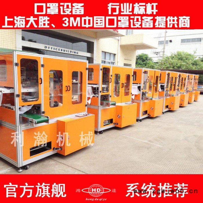 广东利瀚机械：**机，全自动杯型口罩机**机 9001口罩机图2