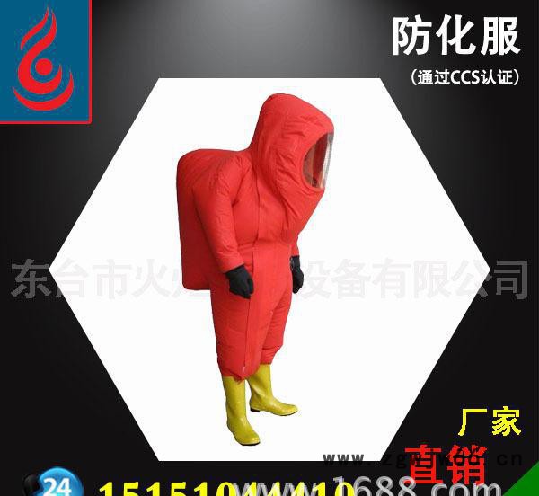 【东台火炬】重型全封闭防化服 气密防化服 防化服图3