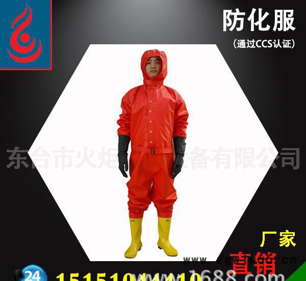 【东台火炬】重型全封闭防化服 气密防化服 防化服图2