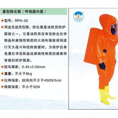 供应业安消防员重型防化服