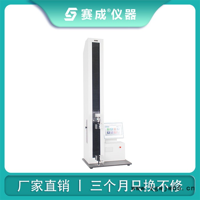 Saicheng/赛成XLW-H 单柱拉力试验机 自动拉力测试机 安全带拉力试验机图2