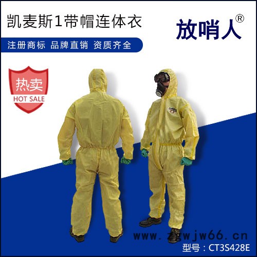 雷克兰CT1S428E凯麦斯1带帽连体衣 连体防化服 消防防化服图3