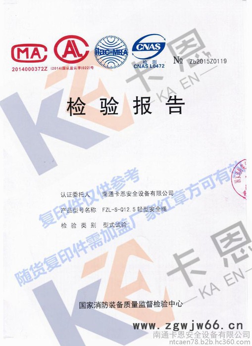 安全绳 消防安全绳 消防用绳 直径9.5mm 消防轻型安全绳图2