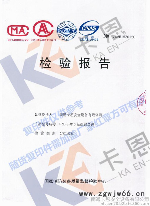 安全绳 消防安全绳 消防用绳 直径9.5mm 消防轻型安全绳