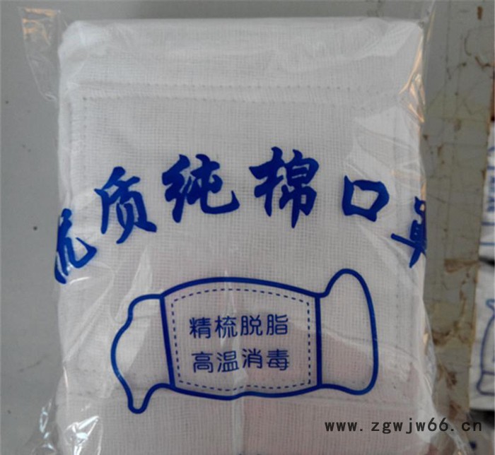 明钰纺织  纯棉纱布劳保防尘保暖健康 舒适口罩 **图2