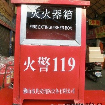 消防器材 厂价直销 灭火器箱 不锈钢 灭火器箱 防毒面具箱  量大