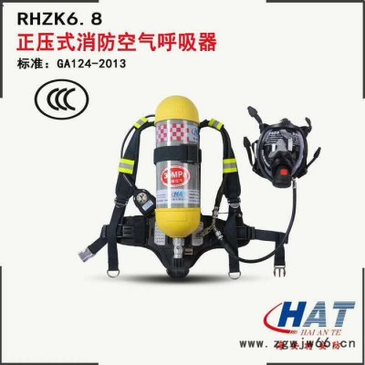 海安特MR16 产空气呼吸器 消防隔热服 防化服 充气泵 细水雾灭** 避火服 防毒面具 消防装备