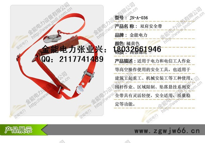单腰安全带、半身安全带、全身安全带、带抱杆安全带【厂家 价格】图7