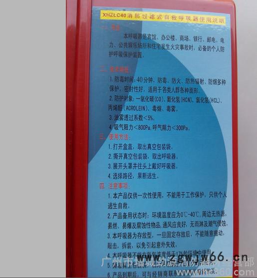 供应兴安XHZLC40防毒面具 火灾逃生面具图2