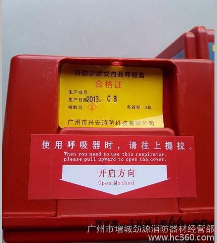 供应兴安XHZLC40防毒面具 火灾逃生面具图3