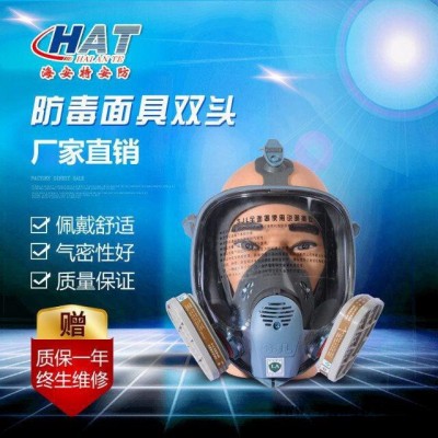 海安特HAT-FD 防毒面具