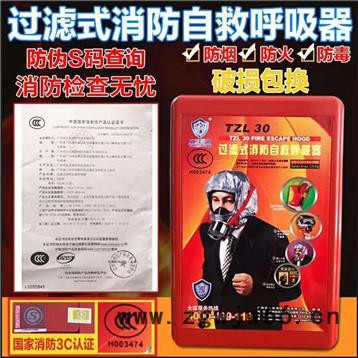 供应友安牌过滤式消防自救呼吸器防毒面具生产厂家TZL30标准CCC认证图2