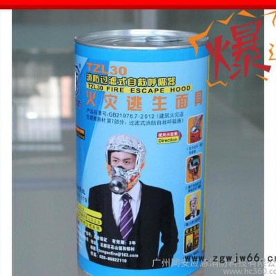 热卖!同安牌TZL30型 防毒面具 防毒全面罩 国标原厂**