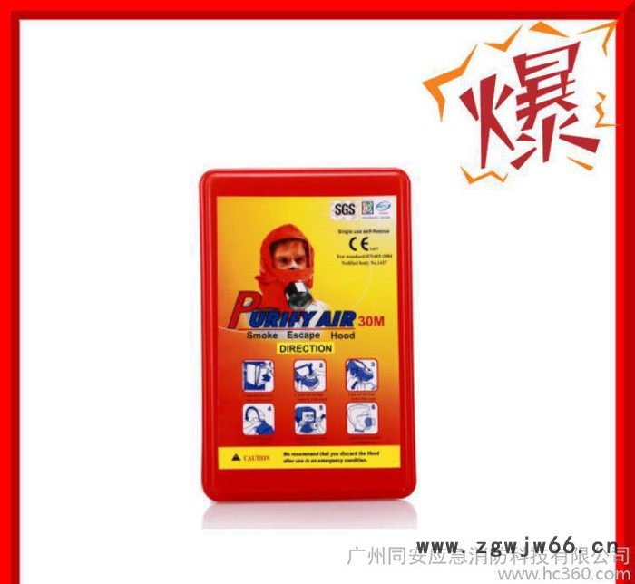 同安牌消防过滤式自救呼吸器火灾防毒面具出口装3C认证