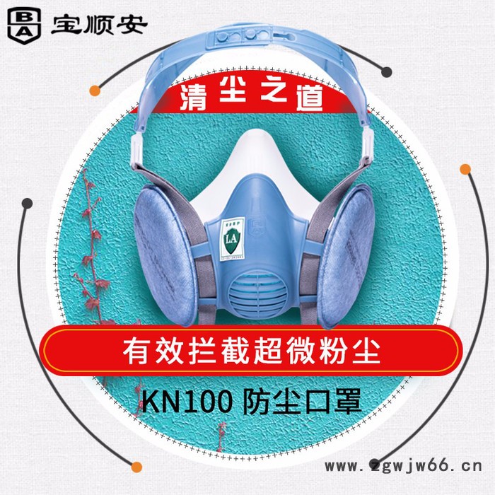 宝顺安kn100**防工业粉尘打磨煤矿车间硅胶透气可清洗图3