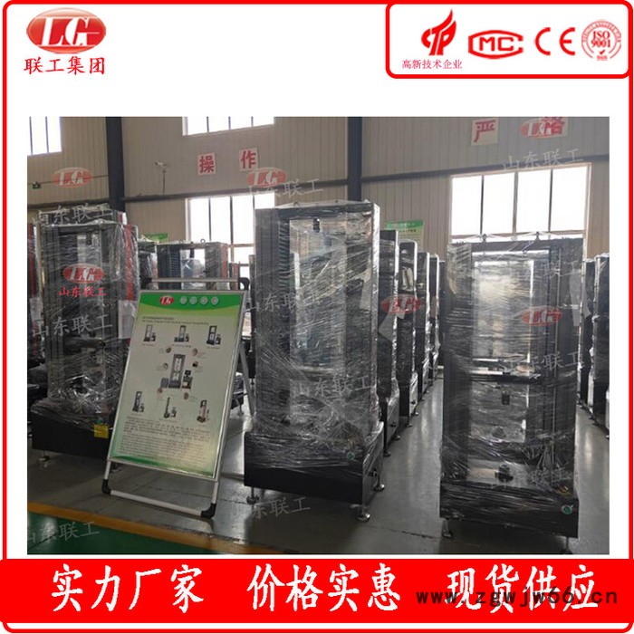 联工检测CMT-50 土工布拉力试验机 5吨安全带拉伸试验机 高性价比电子万能试验机图3