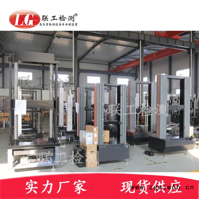 联工检测CMT-50 土工布拉力试验机 5吨安全带拉伸试验机 高性价比电子万能试验机图4