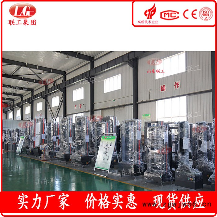 联工检测CMT-50 土工布拉力试验机 5吨安全带拉伸试验机 高性价比电子万能试验机图5