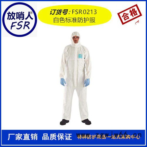 放哨人FSR0222铝箔反穿衣 隔热服 劳保隔热服 消防隔热服  防化服反穿衣 隔热服图3