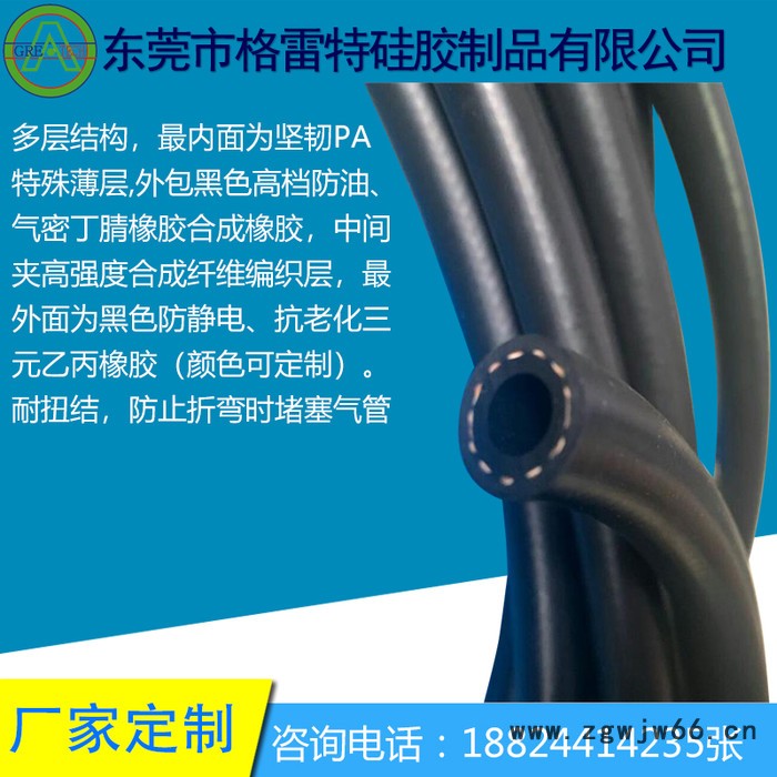GREATFLEX 黑色 RB 编织 防毒面具呼吸器软管 厂家