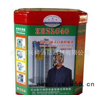 宏兴直销消防过滤式自救呼吸器/防火防毒面具/火灾逃生面具