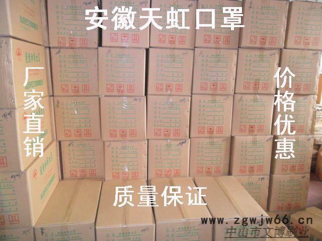 新款限量**天红牌**卫生防异味天虹内含100包超值图2