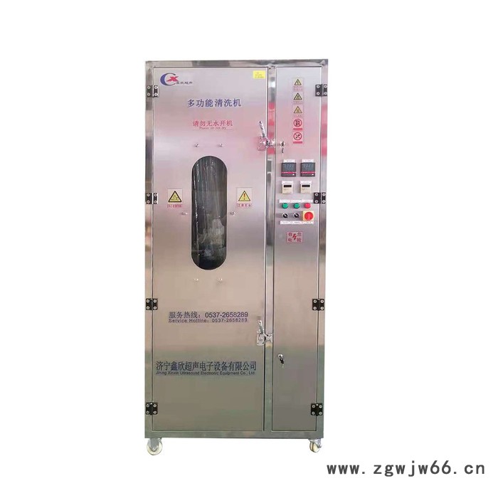 鑫欣XC-FHF 防化服清洗机 实验室防化服清洗烘干机图2