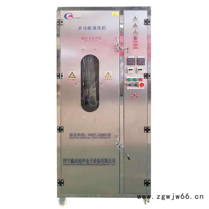 鑫欣XC-FHF 防化服清洗机 实验室防化服清洗烘干机图5