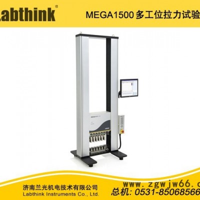 Labthink兰光MEGA1500编织带拉力试验机型号及介绍 安全带拉力试验机