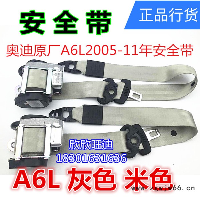 奥迪原装**A6L 2005 2011年 三点式 前安全带总成 米色灰色图8