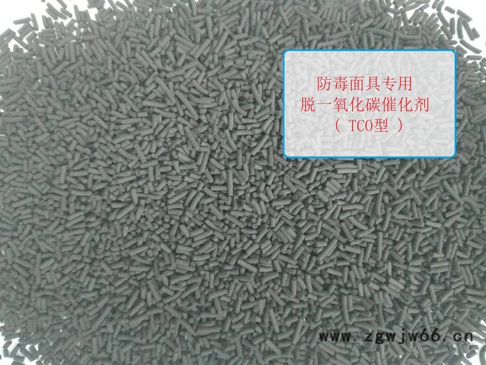 尊龙 防毒面具CO催化剂图7