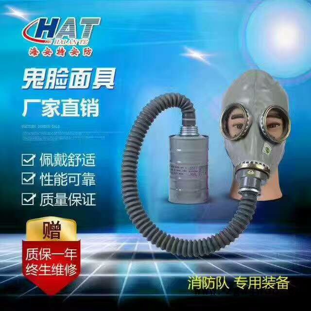 供应海安特 HAT-3 防毒面具图4